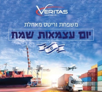 "ביום העצמאות ה-77 של מדינת ישראל", הלב שלנו חצוי – חוגג את גבורת הדורות, את הנס שהפך למציאות ואת העוצמה שבעם קטן עם נשמה גדולה; אבל גם דואב, על הבנים והבנות שעדיין לא שבו הביתה. הדגלים, השירים והזיקוקים - פועם בתוך געגוע עמוק, חיבוק שעדיין ממתין.....